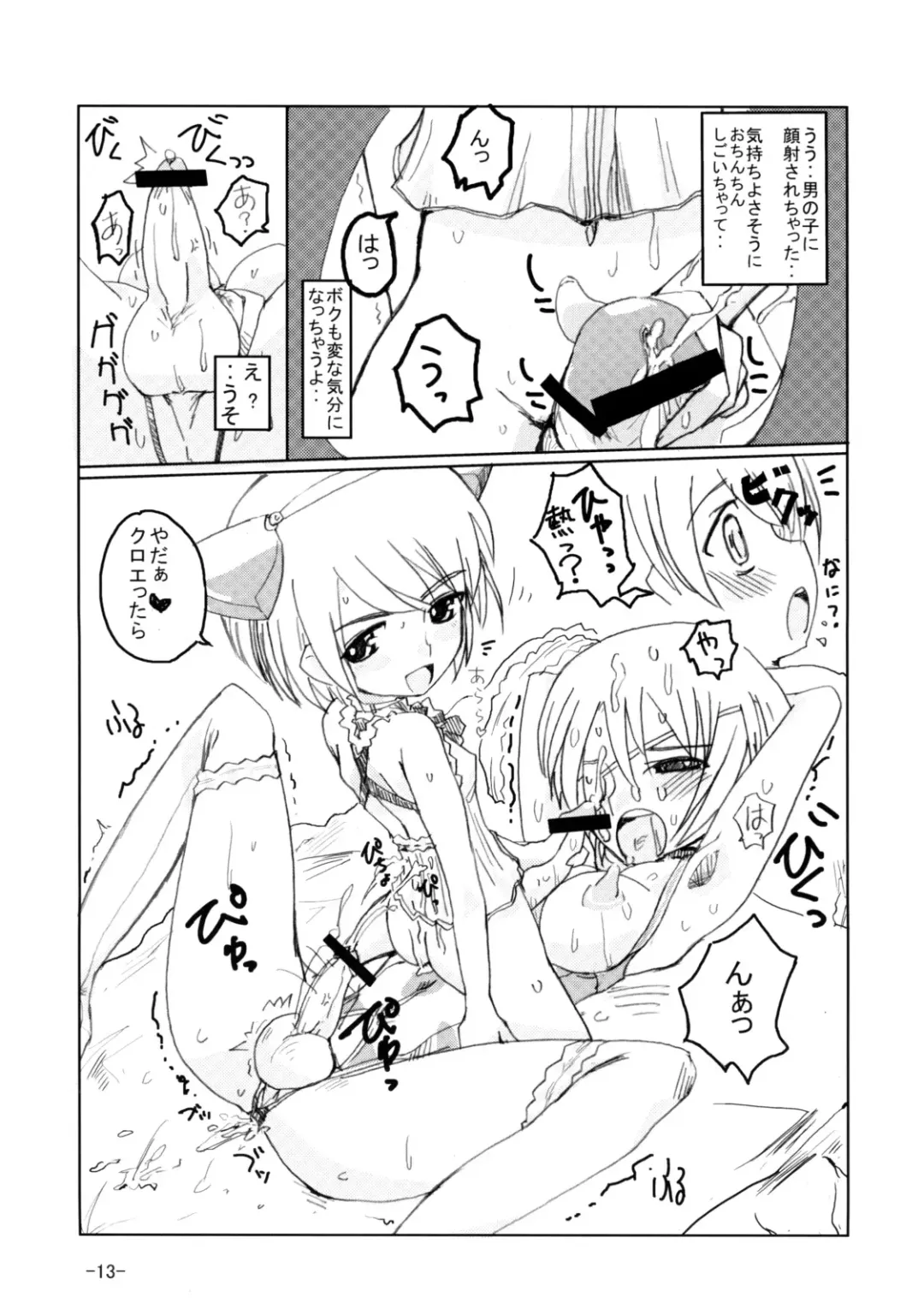 [Hayashi] syntax error Fhentai - Page 12