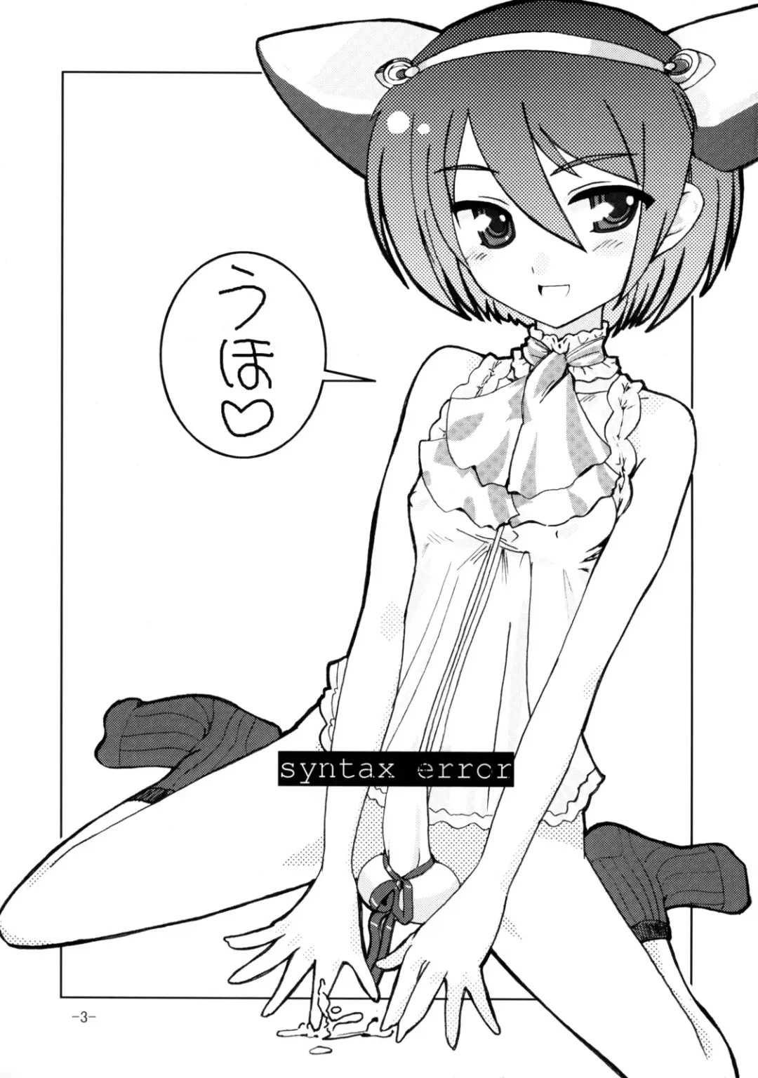 [Hayashi] syntax error Fhentai - Page 2