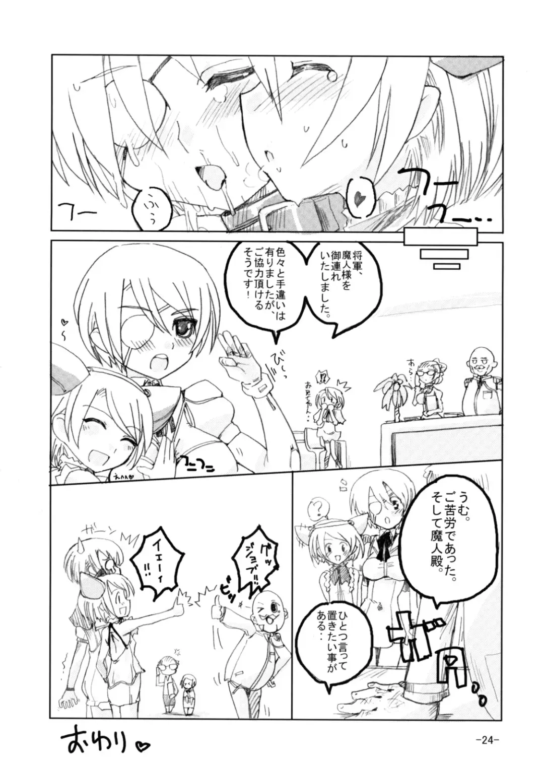 [Hayashi] syntax error Fhentai - Page 23