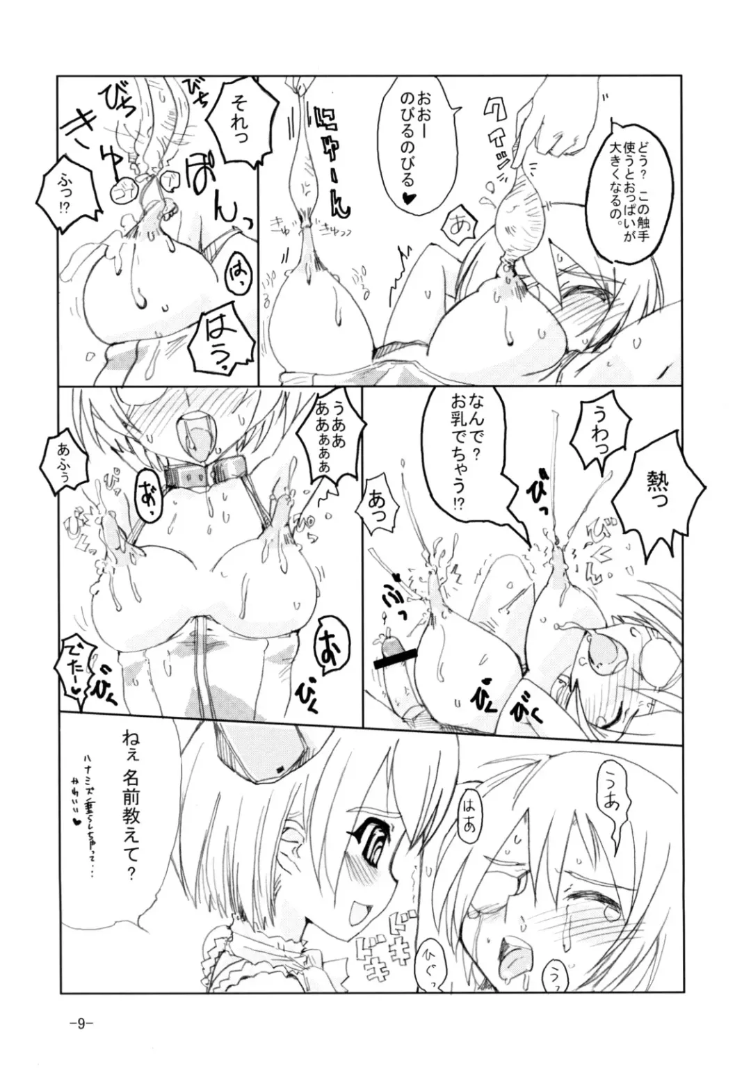 [Hayashi] syntax error Fhentai - Page 8