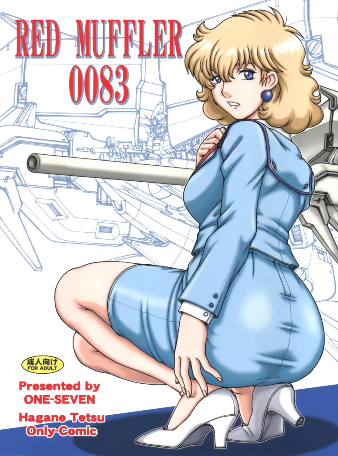 [Hagane Tetsu] RED MUFFLER 0083 Fhentai - Page 2