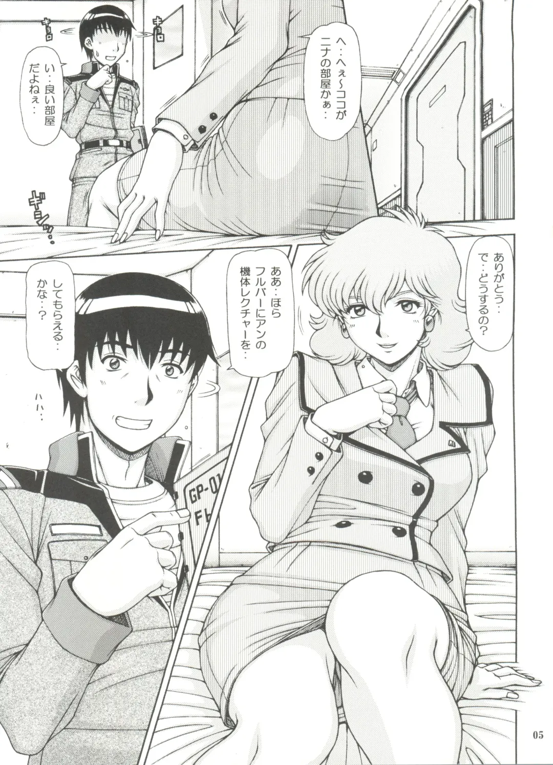 [Hagane Tetsu] RED MUFFLER 0083 Fhentai - Page 6