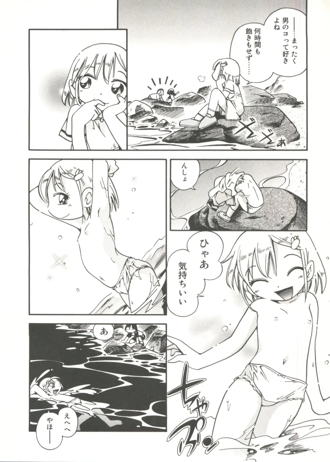 [Hoshino Fuuta] Kiri no Naka no Shoujo Fhentai - Page 12