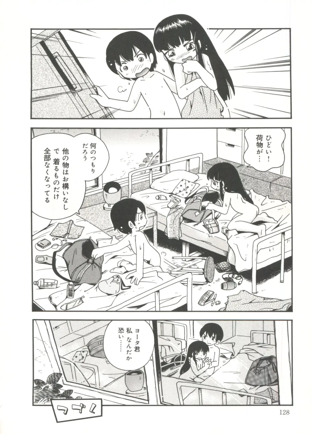 [Hoshino Fuuta] Kiri no Naka no Shoujo Fhentai - Page 130