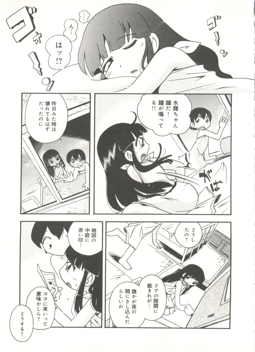 [Hoshino Fuuta] Kiri no Naka no Shoujo Fhentai - Page 133