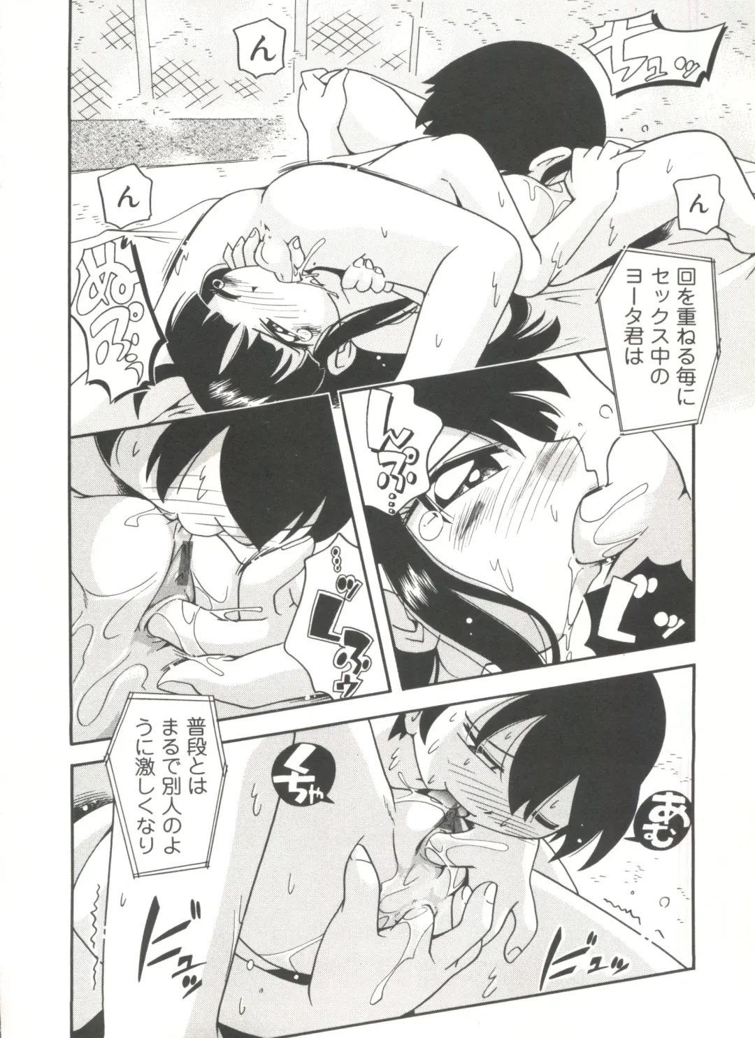 [Hoshino Fuuta] Kiri no Naka no Shoujo Fhentai - Page 154