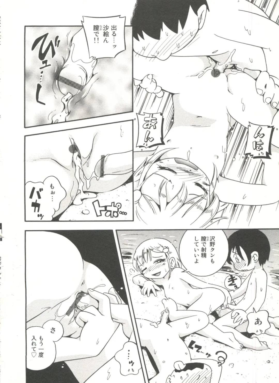 [Hoshino Fuuta] Kiri no Naka no Shoujo Fhentai - Page 22