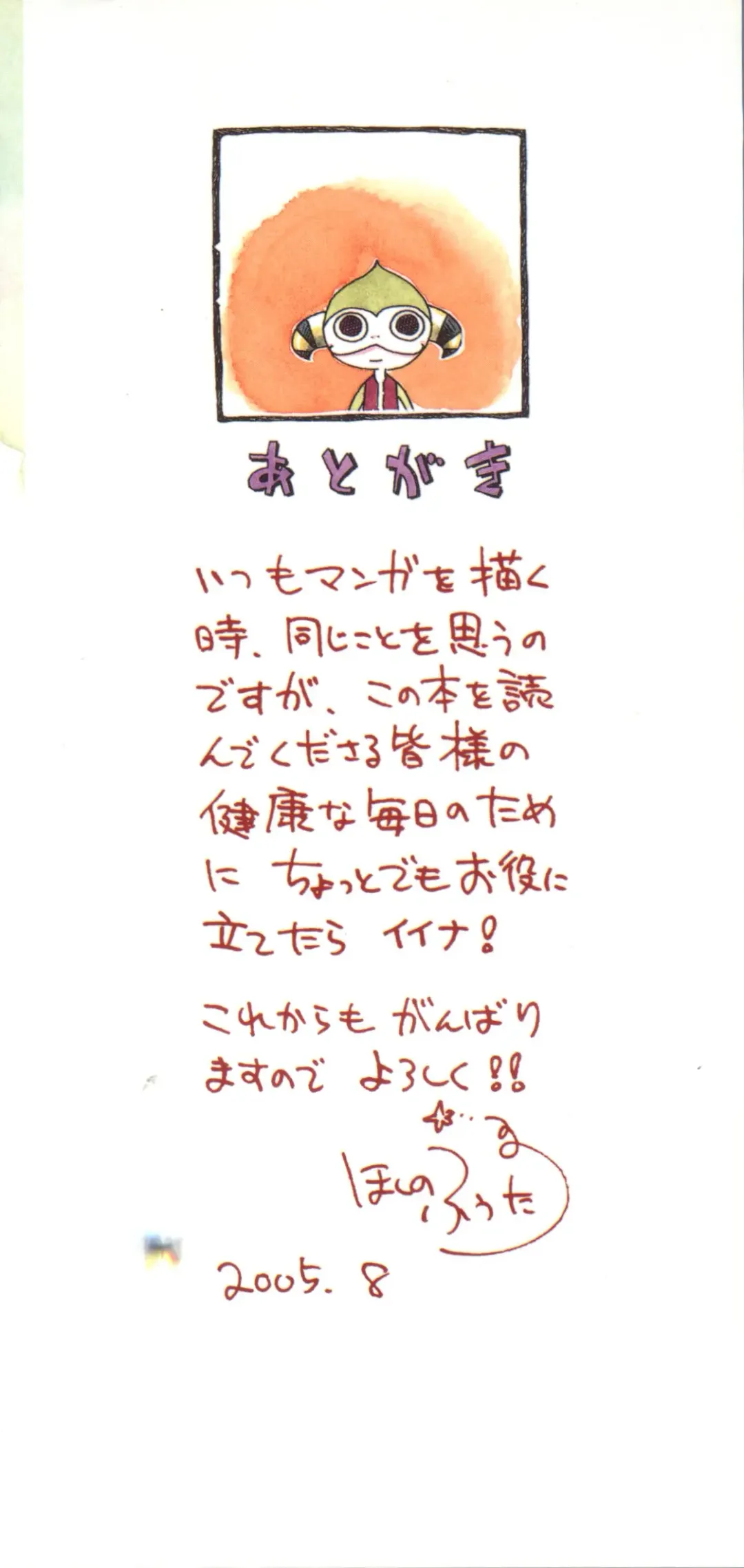 [Hoshino Fuuta] Kiri no Naka no Shoujo Fhentai - Page 3