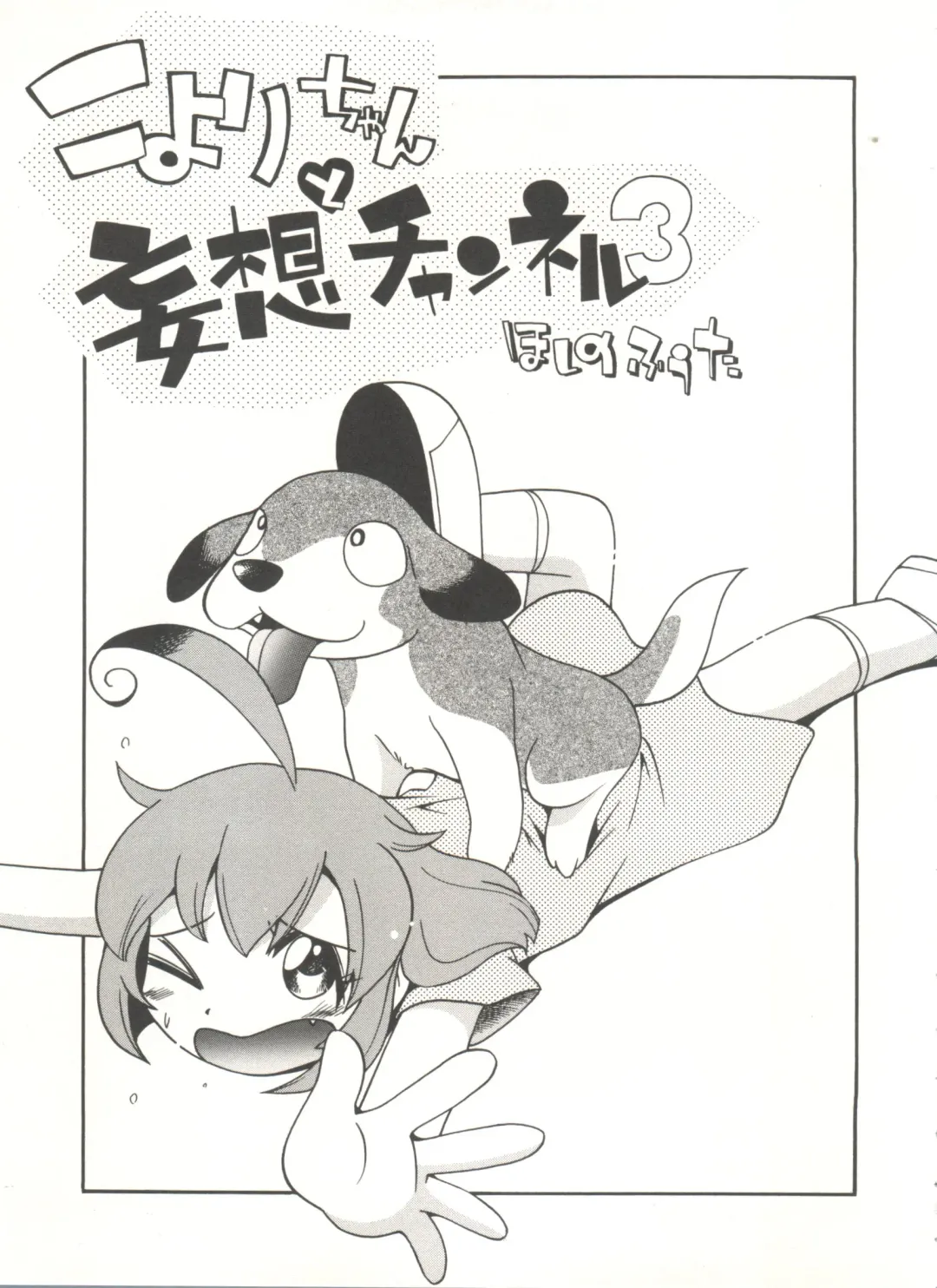 [Hoshino Fuuta] Kiri no Naka no Shoujo Fhentai - Page 41