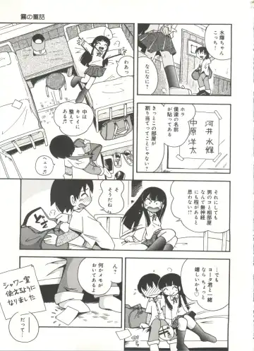 [Hoshino Fuuta] Kiri no Naka no Shoujo Fhentai - Page 117