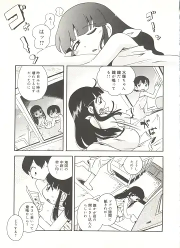 [Hoshino Fuuta] Kiri no Naka no Shoujo Fhentai - Page 133