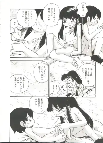 [Hoshino Fuuta] Kiri no Naka no Shoujo Fhentai - Page 136