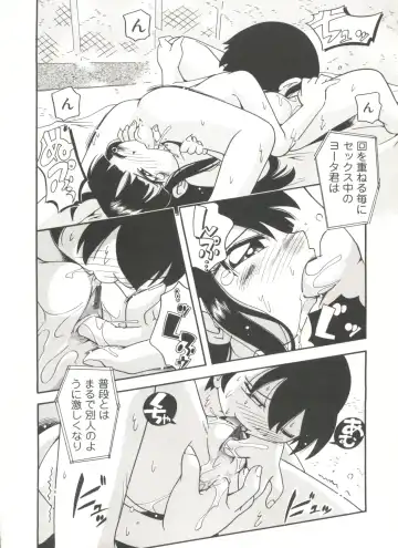 [Hoshino Fuuta] Kiri no Naka no Shoujo Fhentai - Page 154