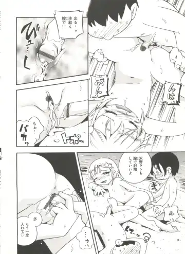 [Hoshino Fuuta] Kiri no Naka no Shoujo Fhentai - Page 22