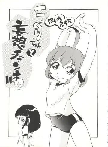 [Hoshino Fuuta] Kiri no Naka no Shoujo Fhentai - Page 25