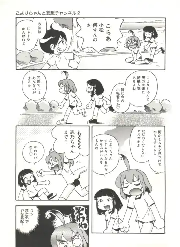 [Hoshino Fuuta] Kiri no Naka no Shoujo Fhentai - Page 29