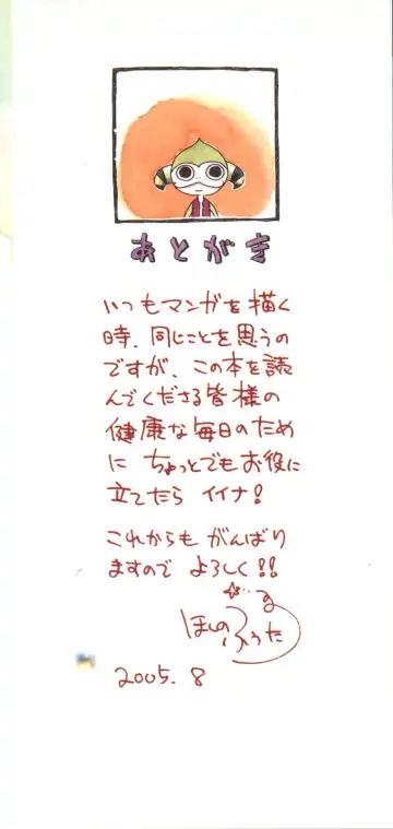 [Hoshino Fuuta] Kiri no Naka no Shoujo Fhentai - Page 3