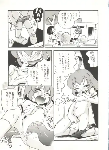 [Hoshino Fuuta] Kiri no Naka no Shoujo Fhentai - Page 31