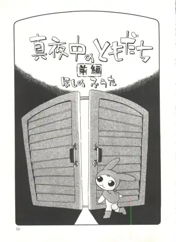 [Hoshino Fuuta] Kiri no Naka no Shoujo Fhentai - Page 57