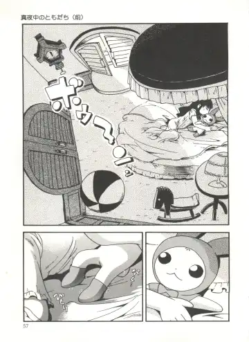 [Hoshino Fuuta] Kiri no Naka no Shoujo Fhentai - Page 59