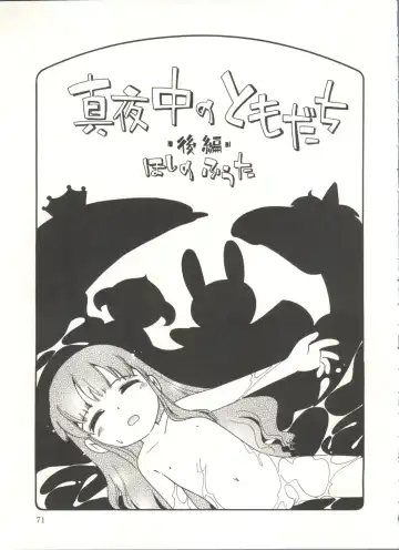[Hoshino Fuuta] Kiri no Naka no Shoujo Fhentai - Page 73