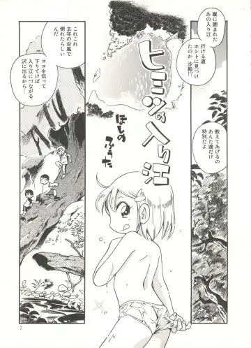 [Hoshino Fuuta] Kiri no Naka no Shoujo Fhentai - Page 9
