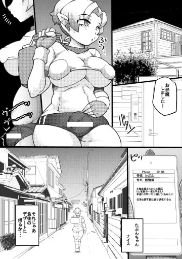 [Syouryuupen] Osoraku-san wa Tabun Inma Ni Fhentai.net - Page 29