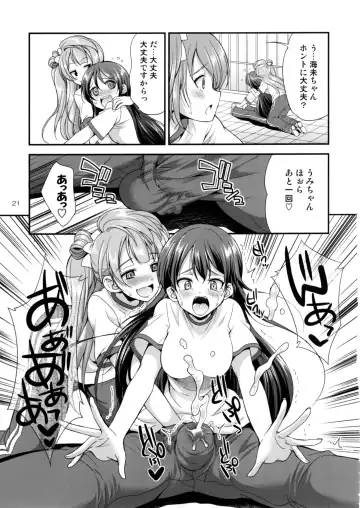 [Gekka Kaguya] Futana Live! 2 Fhentai.net - Page 20