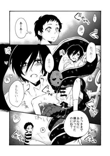 Shimotsuki Makoto  -  【Restricted】 Serpent or Far Lord or Aya-sama 【R-18】 Fhentai - Page 2