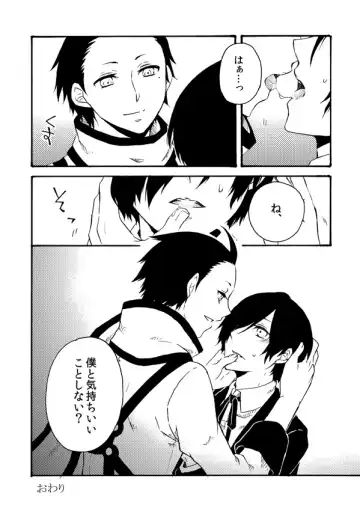 Shimotsuki Makoto  -  【Restricted】 Serpent or Far Lord or Aya-sama 【R-18】 Fhentai - Page 9