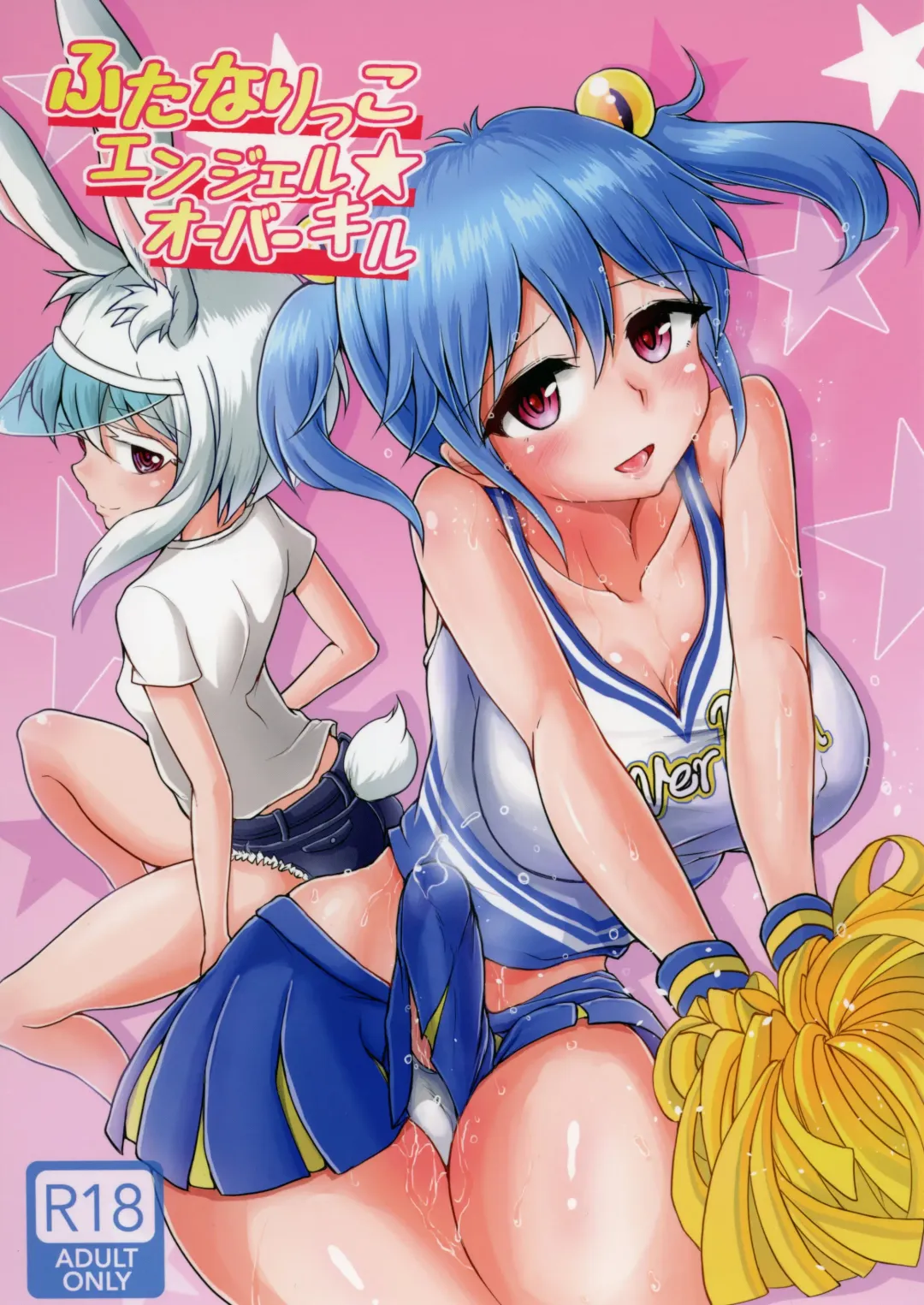 Read [Hakaba Yodomu] Futanarikko Angel Overkill - Fhentai.net