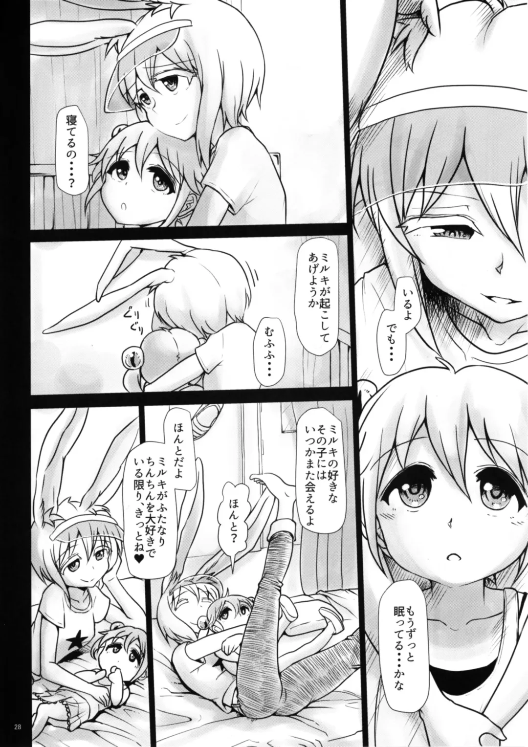 [Hakaba Yodomu] Futanarikko Angel Overkill Fhentai.net - Page 27