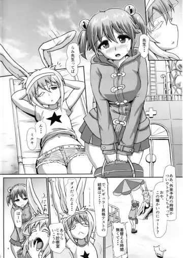 [Hakaba Yodomu] Futanarikko Angel Overkill Fhentai.net - Page 3