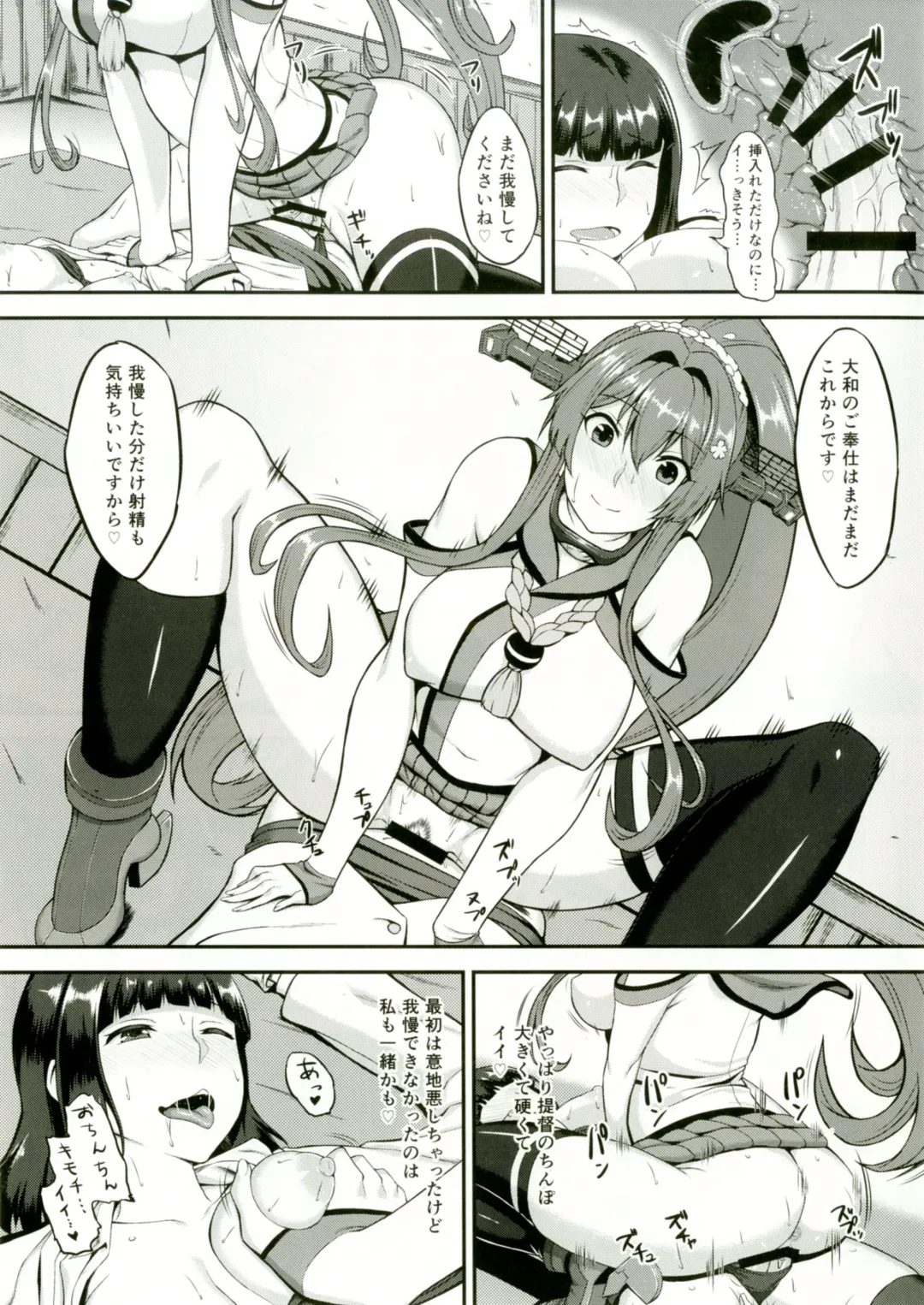 [Minase Yowkow] Yamato to Futanari Teitoku Fhentai - Page 15