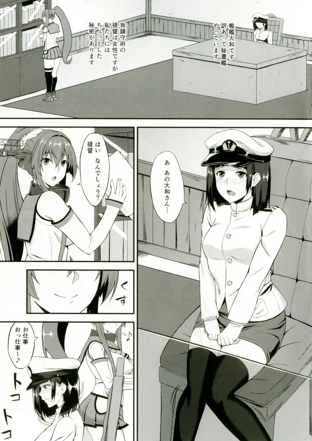 [Minase Yowkow] Yamato to Futanari Teitoku Fhentai - Page 3