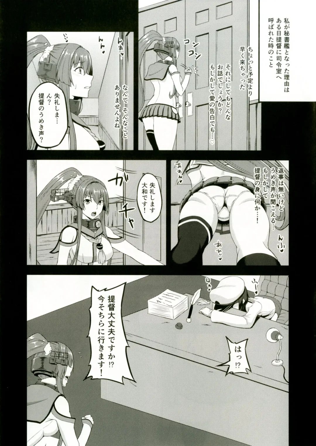 [Minase Yowkow] Yamato to Futanari Teitoku Fhentai - Page 5
