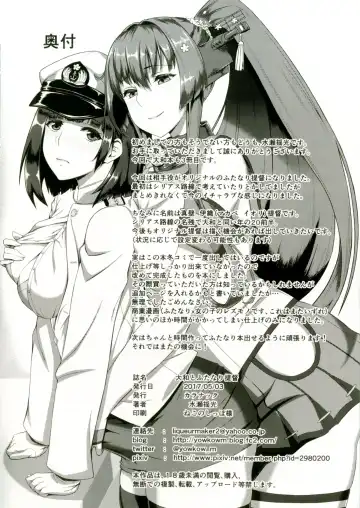 [Minase Yowkow] Yamato to Futanari Teitoku Fhentai - Page 22