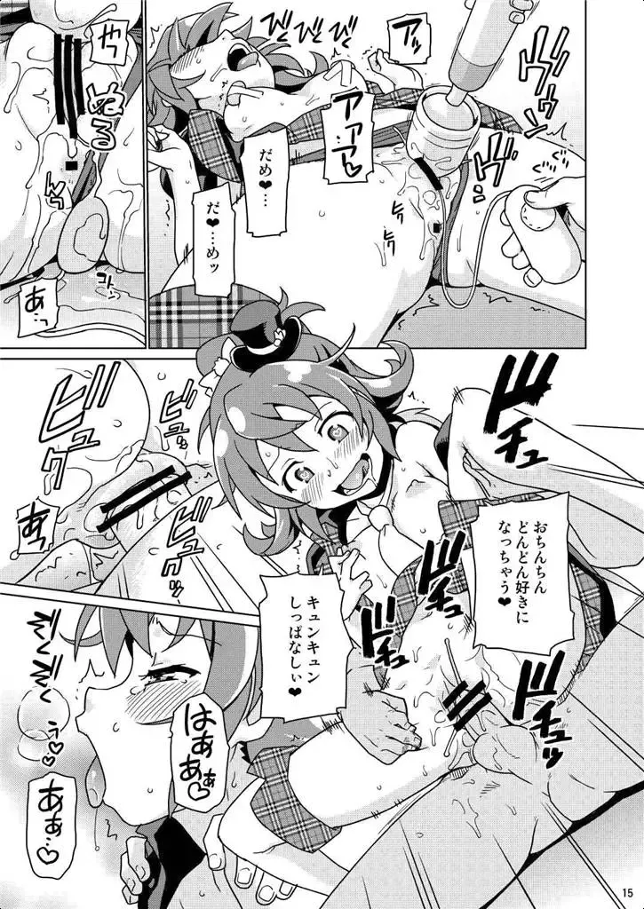 [Sake] Seitokaichou 100% Fhentai - Page 14