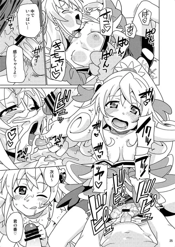 [Sake] Seitokaichou 100% Fhentai - Page 24