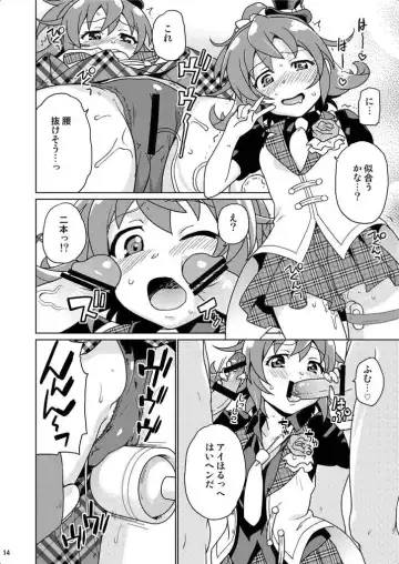 [Sake] Seitokaichou 100% Fhentai - Page 13