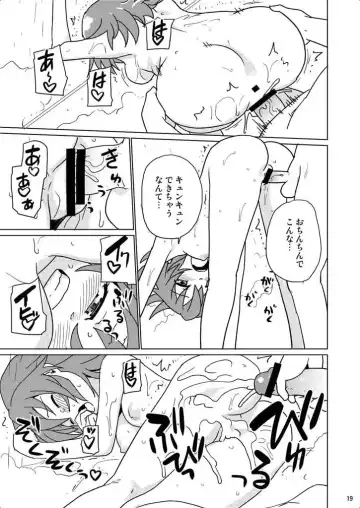 [Sake] Seitokaichou 100% Fhentai - Page 18