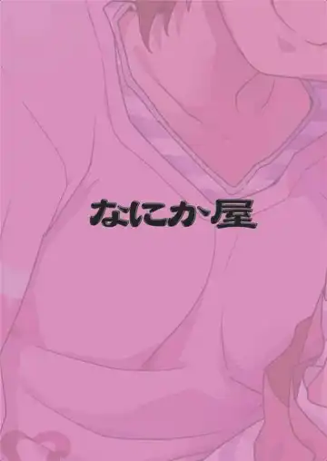 [Sake] Seitokaichou 100% Fhentai - Page 26