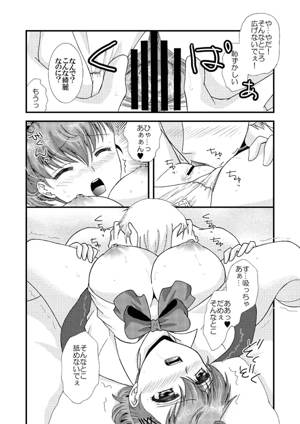 [Warabi Mochi] Please Fhentai.net - Page 4