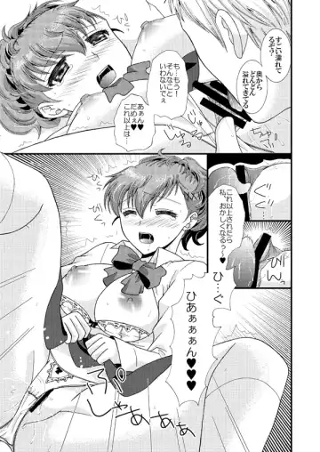 [Warabi Mochi] Please Fhentai.net - Page 5