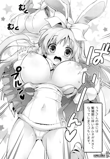 [Tsukishima Yuuko] Usa-san no itonami H Fhentai.net - Page 7