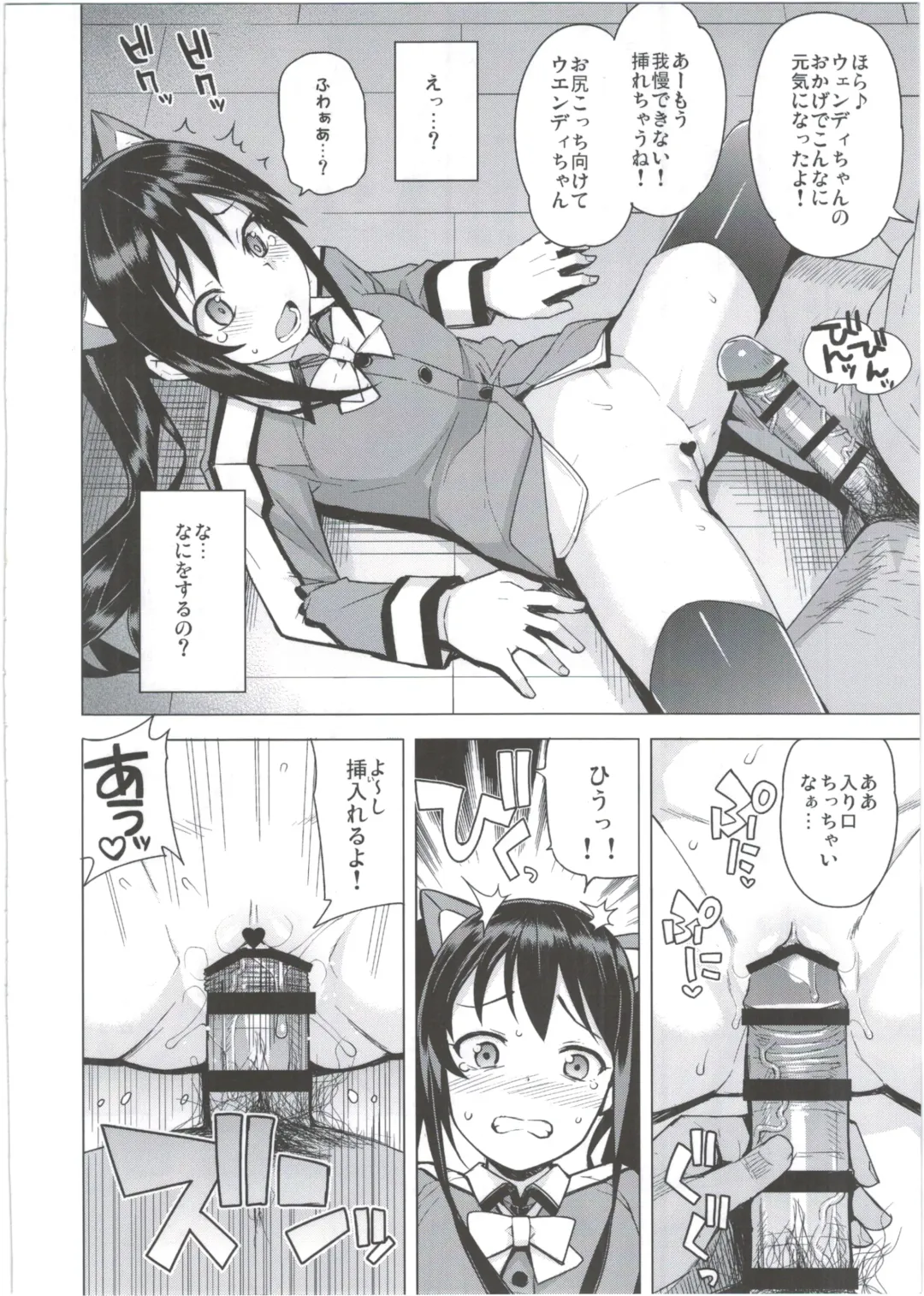 [Tamagoro] Witch Bitch Collection Vol.2 Fhentai - Page 10