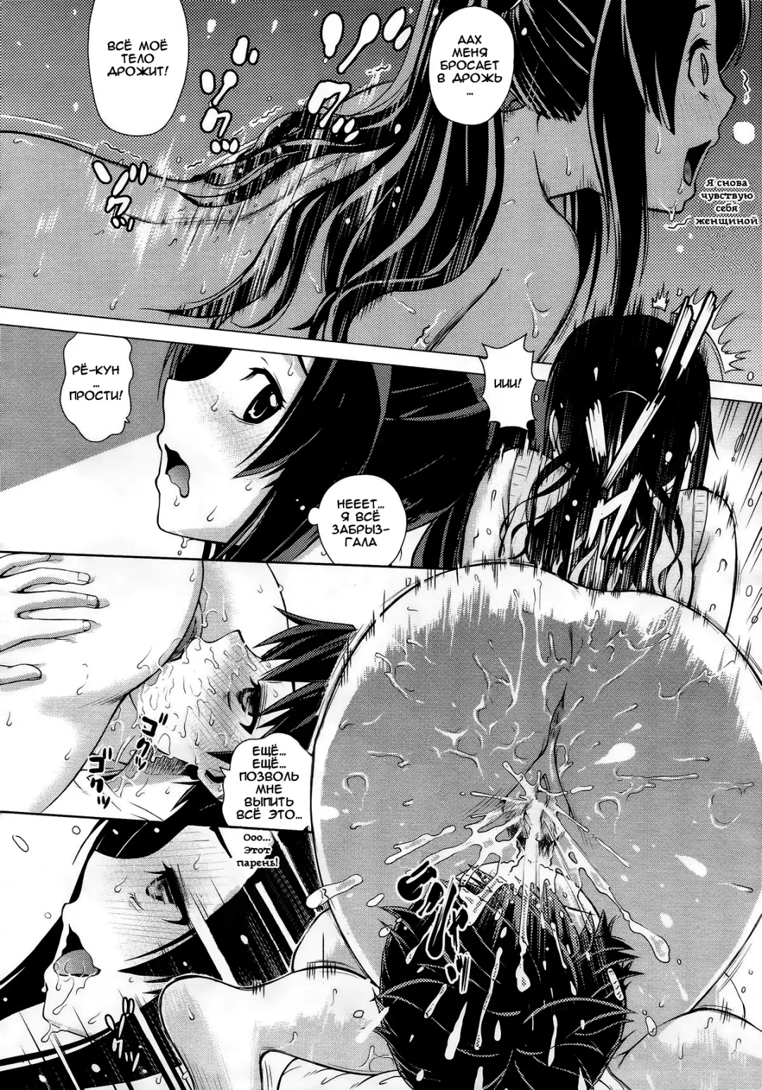 [Kitani Sai] Ahhn ♥ Balance (decensored) Fhentai - Page 11