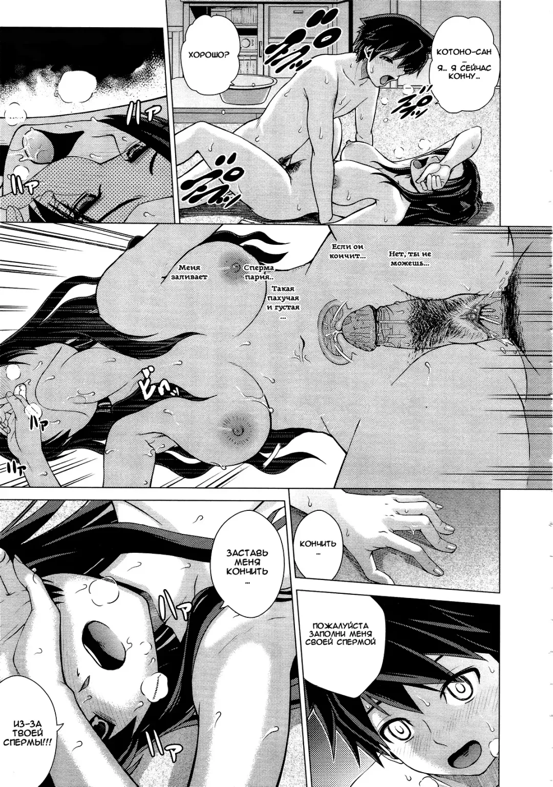 [Kitani Sai] Ahhn ♥ Balance (decensored) Fhentai - Page 20