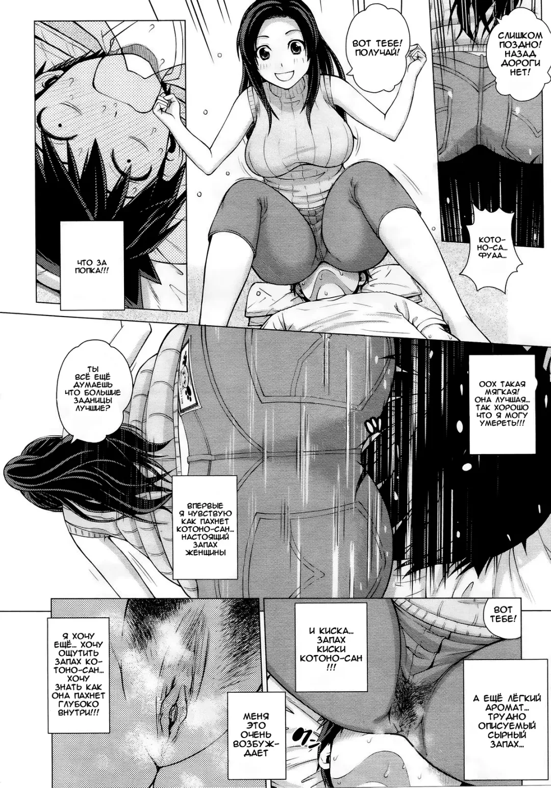 [Kitani Sai] Ahhn ♥ Balance (decensored) Fhentai - Page 5