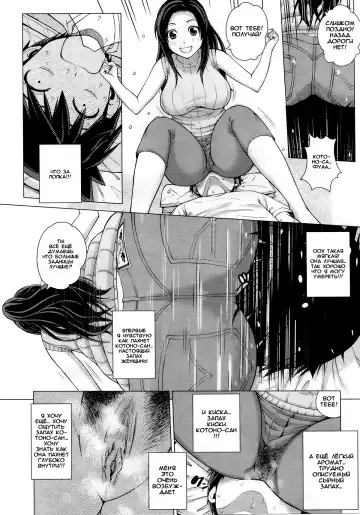[Kitani Sai] Ahhn ♥ Balance (decensored) Fhentai - Page 5